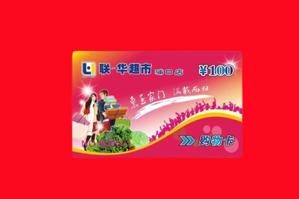 巴彦县回收购物卡